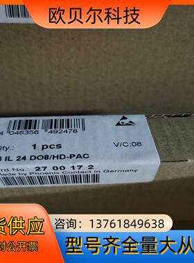 出售菲尼克斯模块订货号2700172或2700173