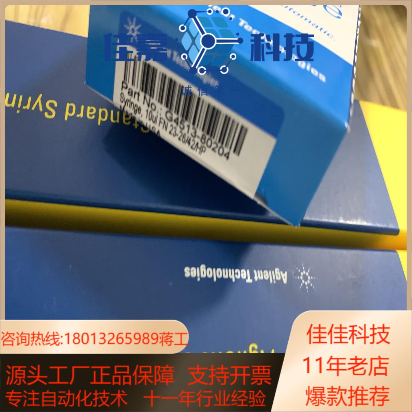 安捷伦G4513-80204
