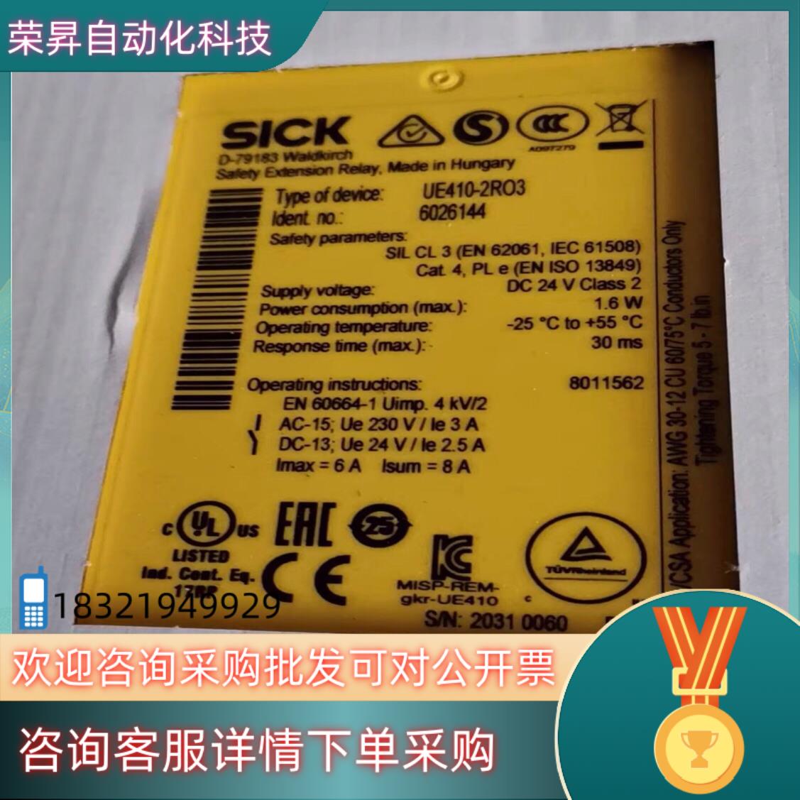 现货UE410-2R03订货号6026144全新原装德国施克