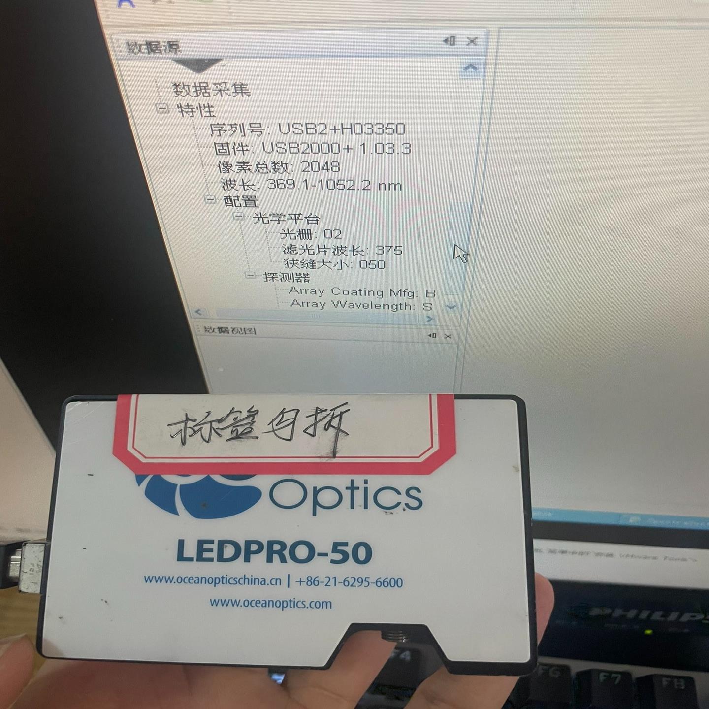 USB2000 微型光纤光谱仪 Ocean Optics