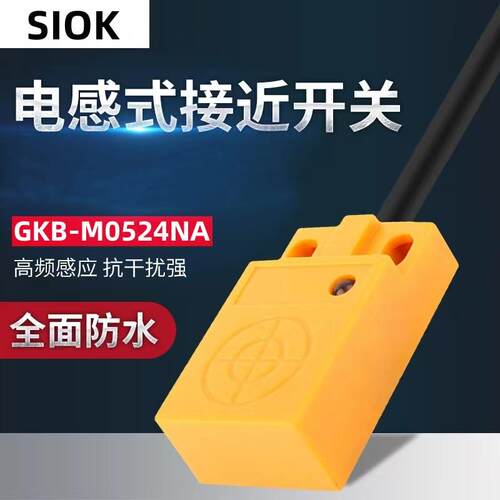 沪工方型接近开关GKB-M0524NA扁平直流三线常开传感器HSM-D议价