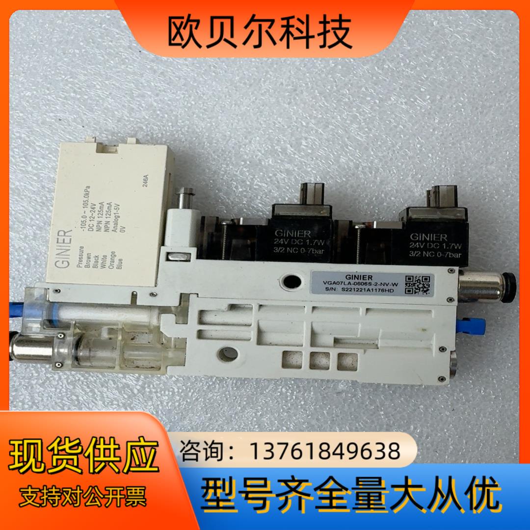 GINIER 真空发生器。