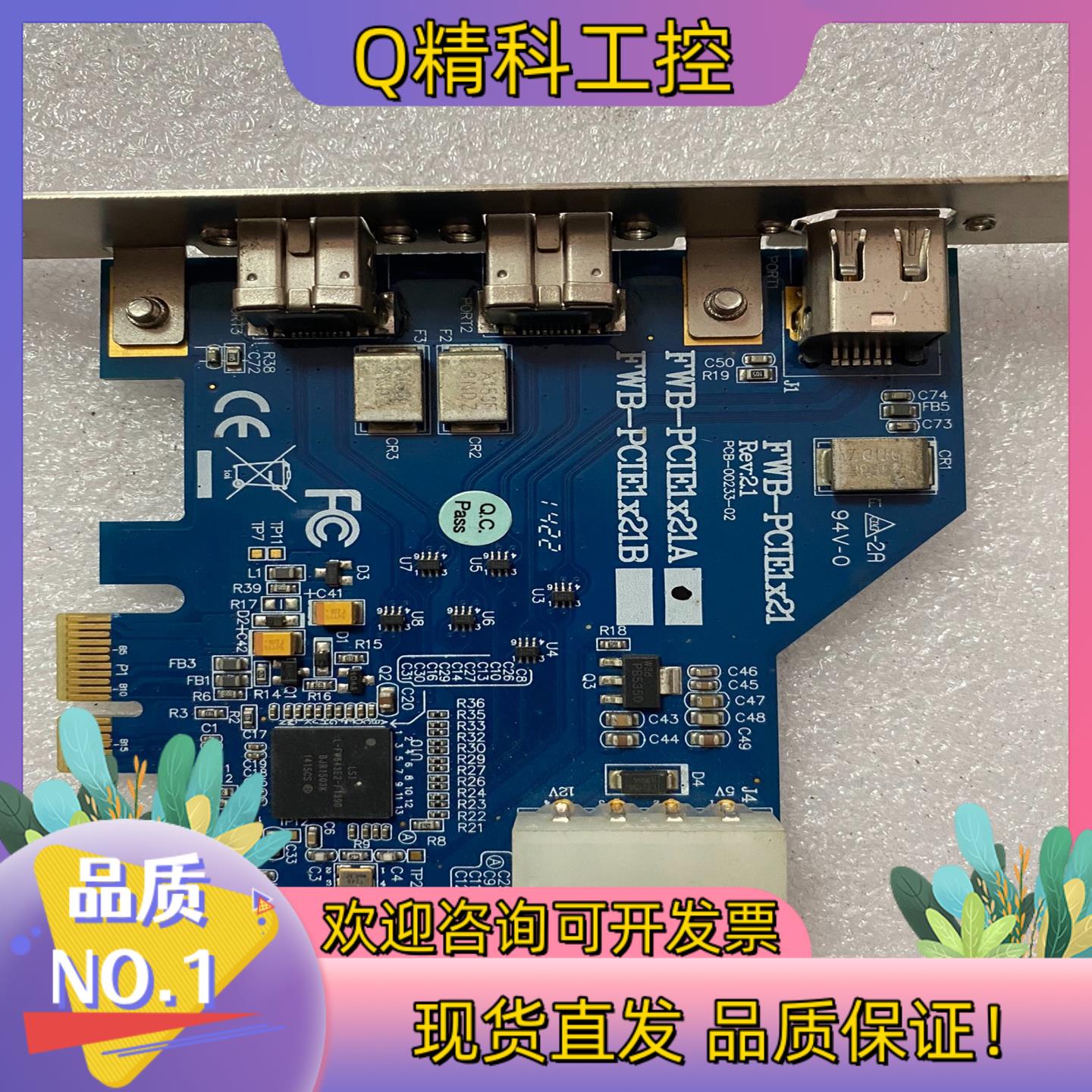 现货台湾IOI FWB-PCIE1X21A 1394B采集卡