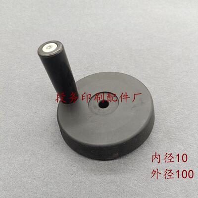 海德堡SM52SM74PM52印刷机收纸调节摇把收纸手柄旋扭00.580.议价