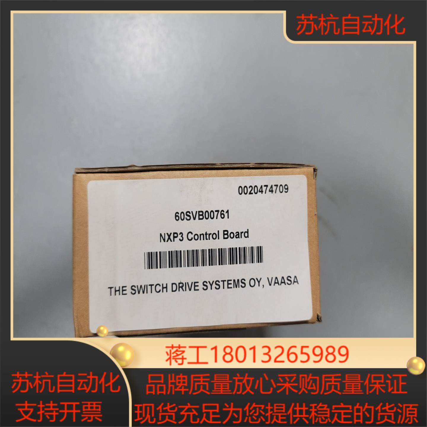 伟肯控制盒底板，60SVB00761，VB00761D-C-,3C数码配件,隔离器/耦合器,淘宝优惠券,粉丝福利购,淘宝优惠卷