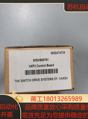 伟肯控制盒底板，60SVB00761，VB00761D-C-