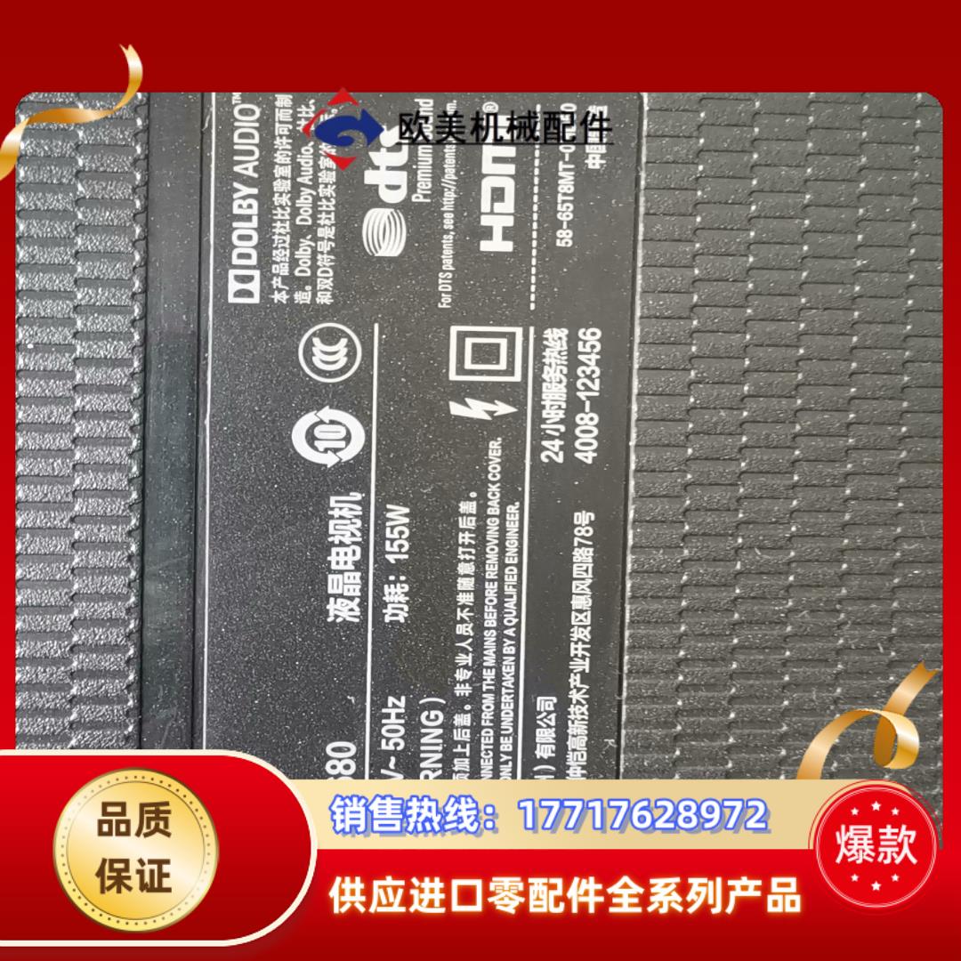 TCL 65T680TCL65T680主板，电源板，破屏机要议价