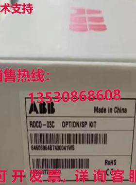 原装供应 RDCO-03C Modme 光纤板