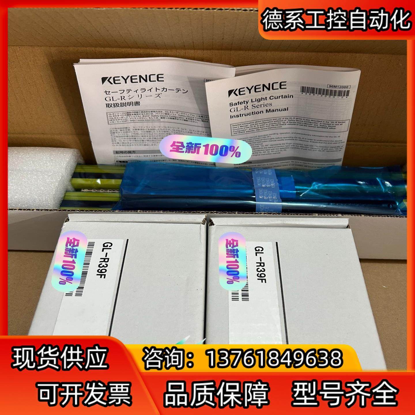 基恩士安全光栅 GL-R39F 全新原装正品，，实物