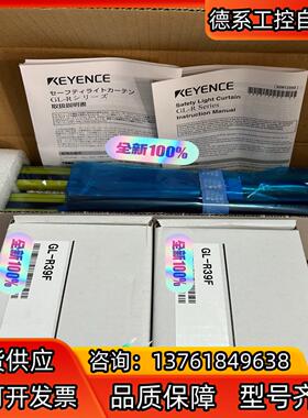 基恩士安全光栅 GL-R39F 全新原装正品，，实物