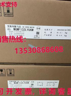 原装供应MGMF132LYU6M 伺服电机