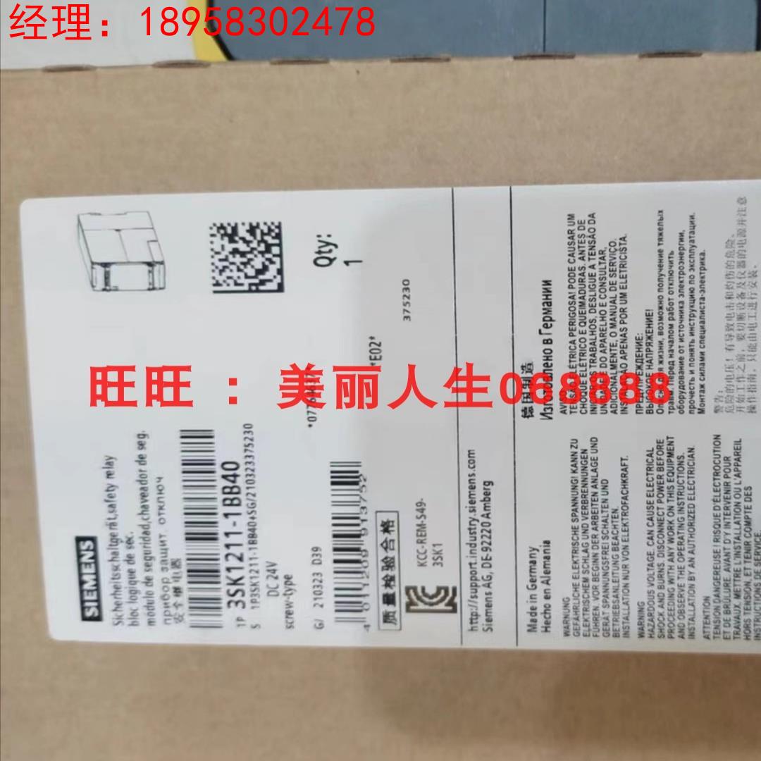西门子全新安全继电器3SK1211-1BB40 询价