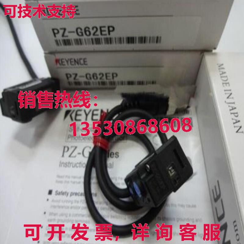 供应原装Keyence PZ-G62EP 光电传感器 PZG62EP