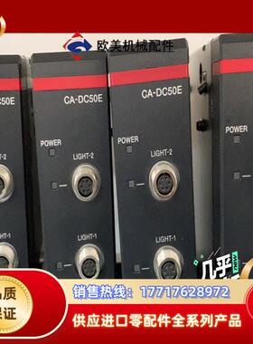 CA- DC50EKEYENCE CA- DC50E 光源控议价