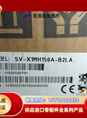 禾川SV-X1MH150A-B2LA伺服电机，SV-X3EB议价