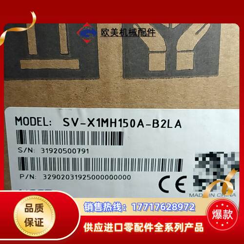 禾川SV-X1MH150A-B2LA伺服电机，SV-X3EB议价