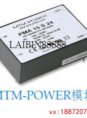 (非标价)HMG30T515HMGT515HMGS15S24HMN15D12【MTM-POWER】议价