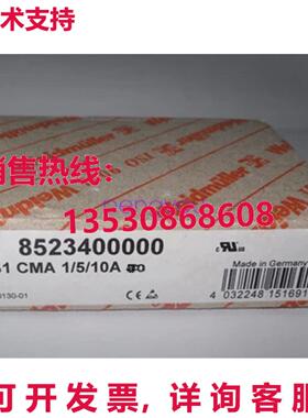 WAS1 CMA 1/5/10A ac 8523400000  Weidmuller 隔离器库存现货
