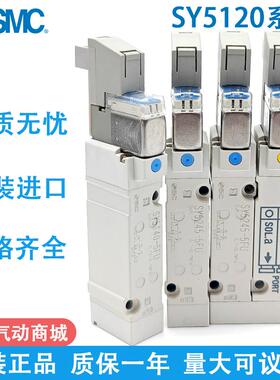电磁阀SY5120-5FU-C6-X268 SY3140/5140-5FUD/FUE-Q 3245 5245