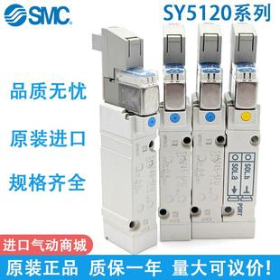 5FUD 5245 3245 FUE 5140 SY3140 X268 5FU 电磁阀SY5120