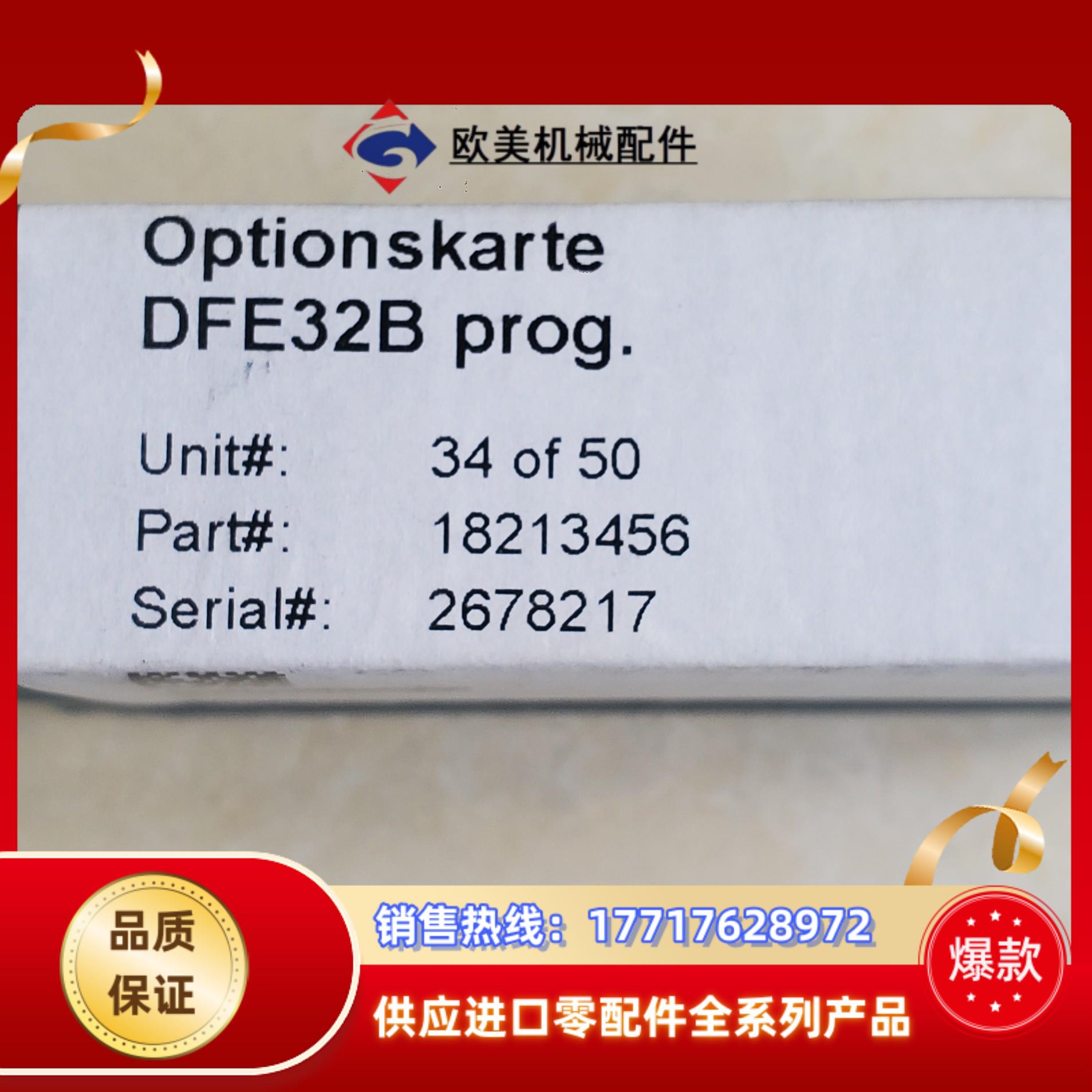全新DFE32B，SEW赛威通讯卡，闲置物品售出不退，不议价议价