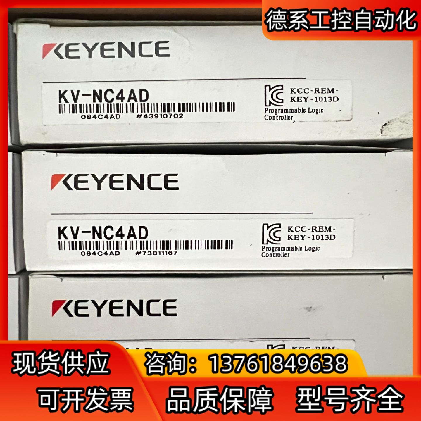 全新原装正品基恩士KV-NC4AD