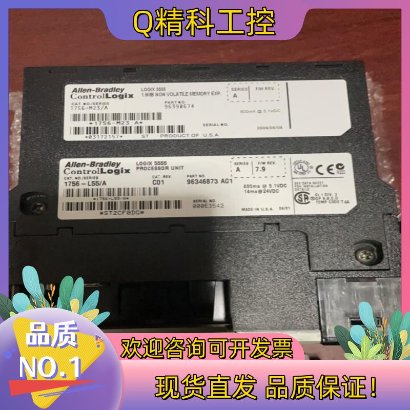 现货1756-L55M23
