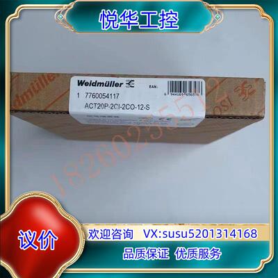 原装魏德米勒 订货号：7760054117 隔离器ACT20P-议