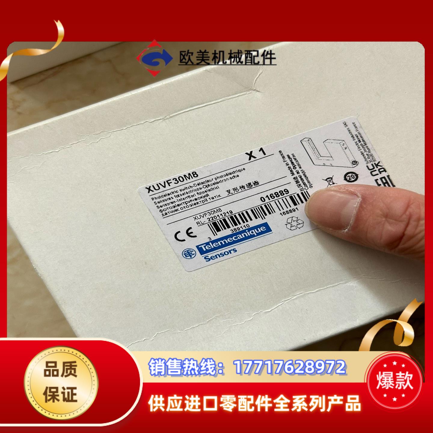 传感器XUVF30M8 全新正品3个议价