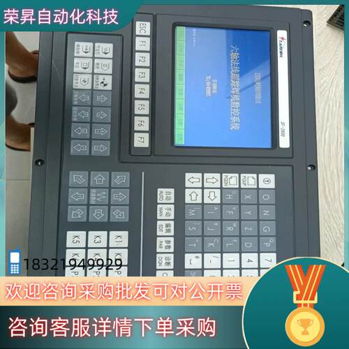 现货北京斯达峰SF2600六轴数控系统功能