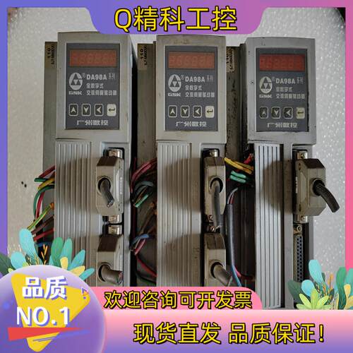 现货广数驱动器成色DA98A-10  三台单