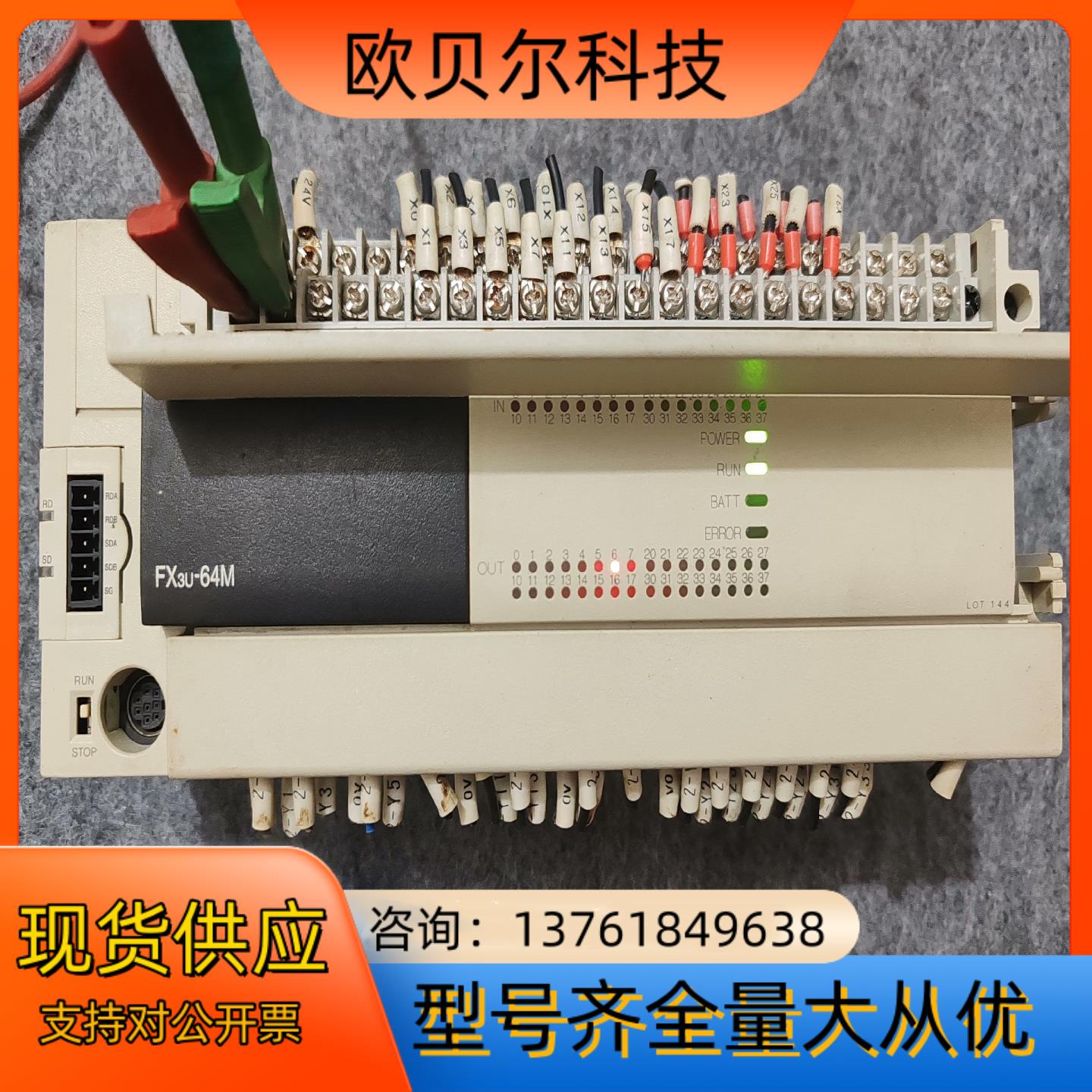 三菱PLC模块FX3U-64MR/ES-A /FX3U-32