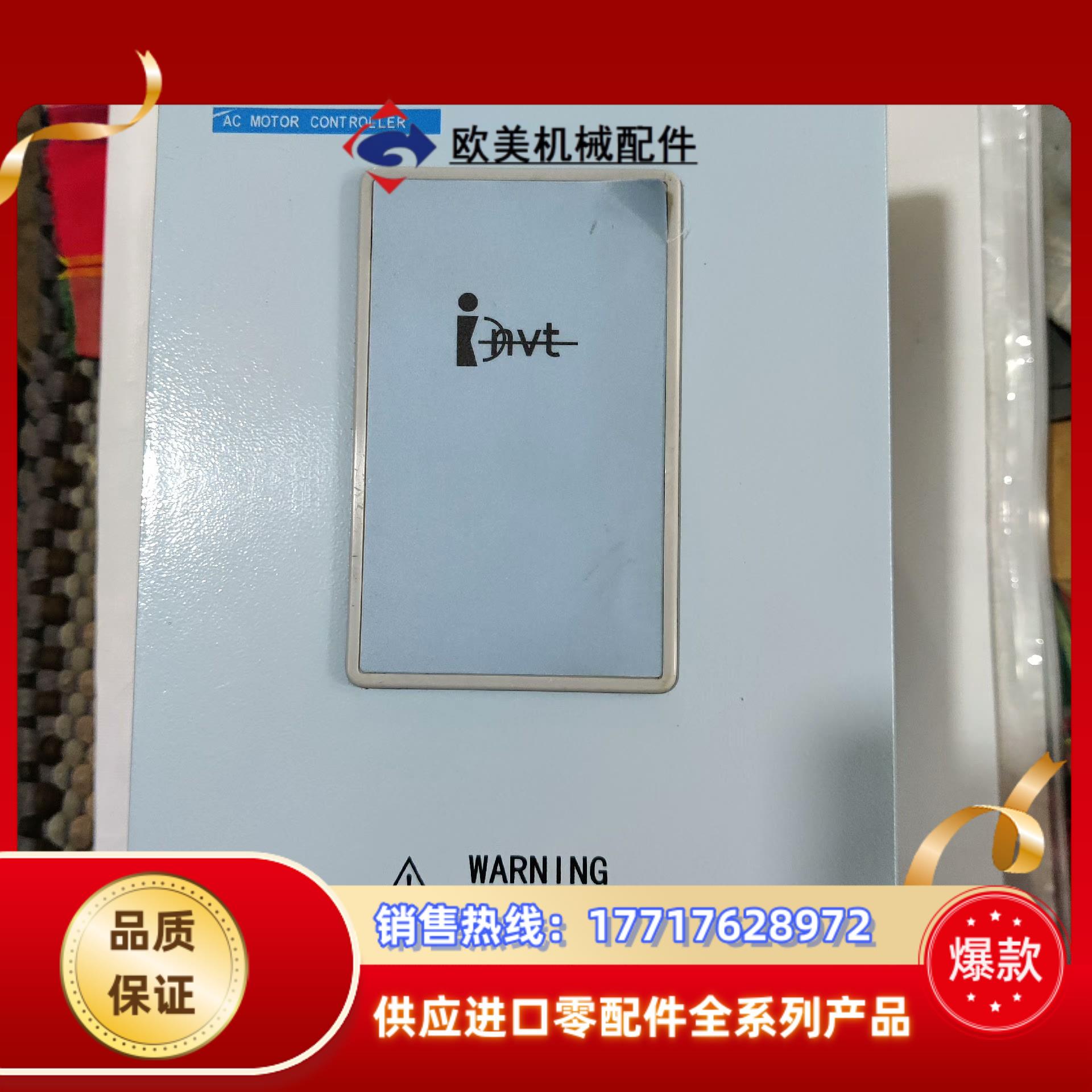 INVT-G9-004T4，380V，8.5A，4KW。议价