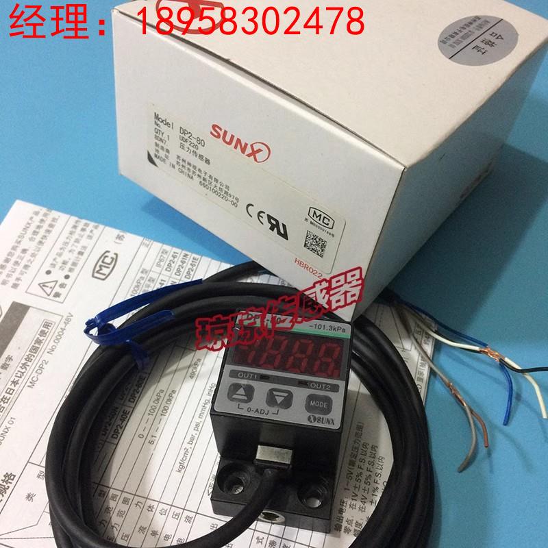 全新原装 神视SUNX 数字压力传感器DP-80 DP2-80 DP2-80Z DP3-80Z