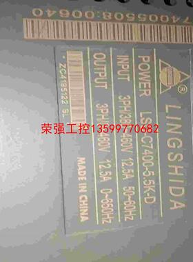 【荣强工控】菱士达矢量变频器LSD-C7400-5.5K-D三相380V