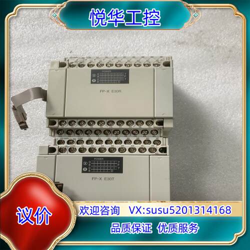 原装AFPX-E30T，AFPX-E30R模块功能正常，成色议价