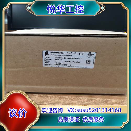 原装FVM58N-011K2R3BN-1213 倍加福编码器议