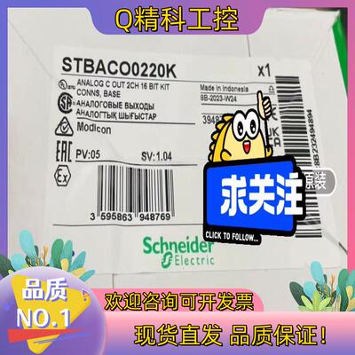 现货STBACO0220K2023年全新原装有