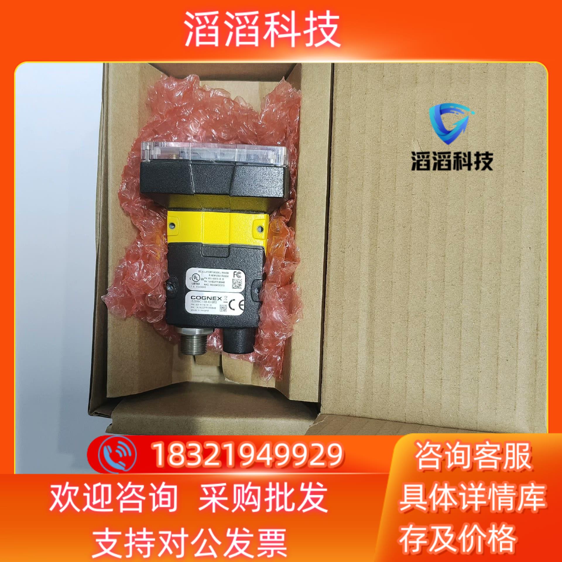 现货康耐视视觉传感器IS2000C-130-40-SR8原装