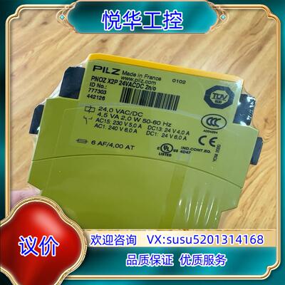 原装皮尔兹777303议价