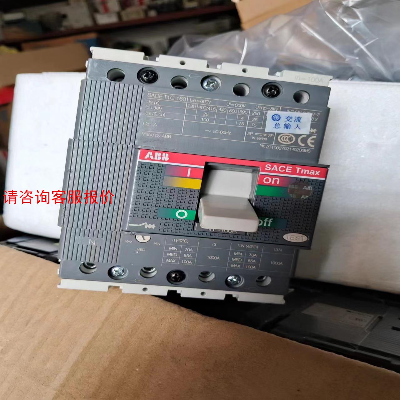 ABB T1C 160. 100A4p的一台，末试用过，正品