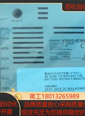 议价  触摸屏NT631C-ST153B-EV3  实