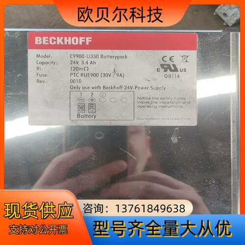 倍福Beckhoff C9900-U330 C9900-U3