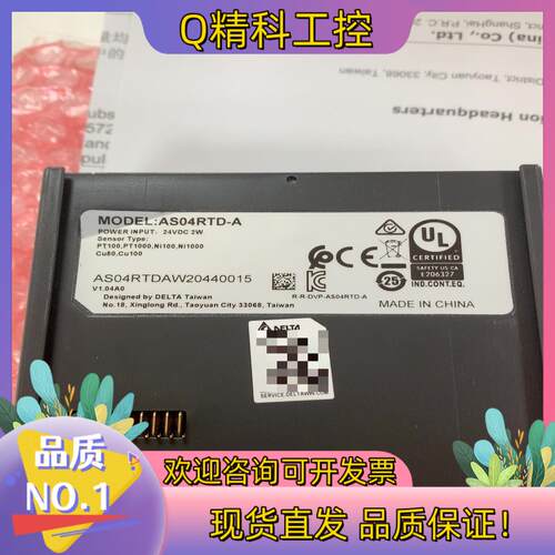 现货台达AS04RTD-A