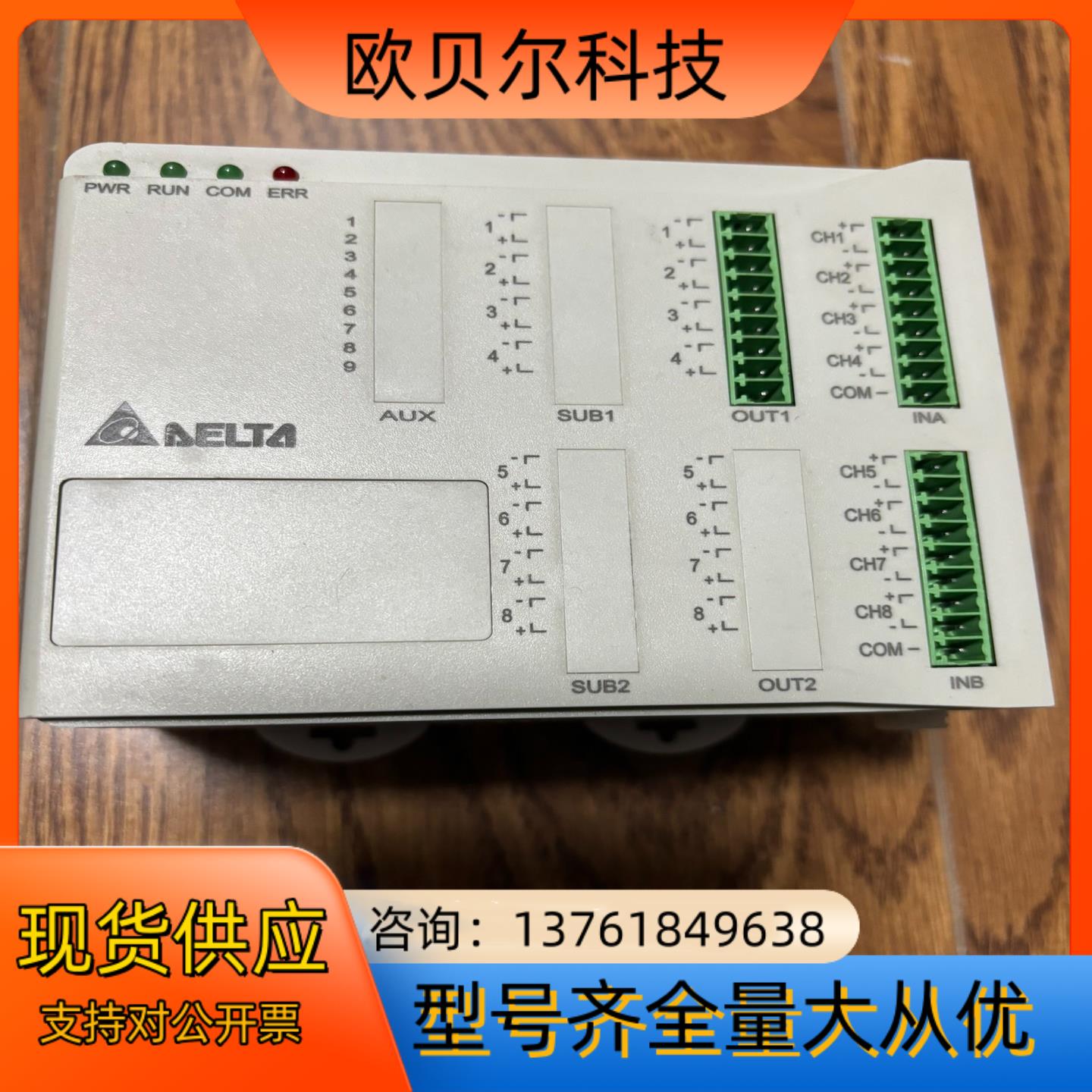 台达DTE10T实图拍摄、功能完好，喜欢就私聊我吧