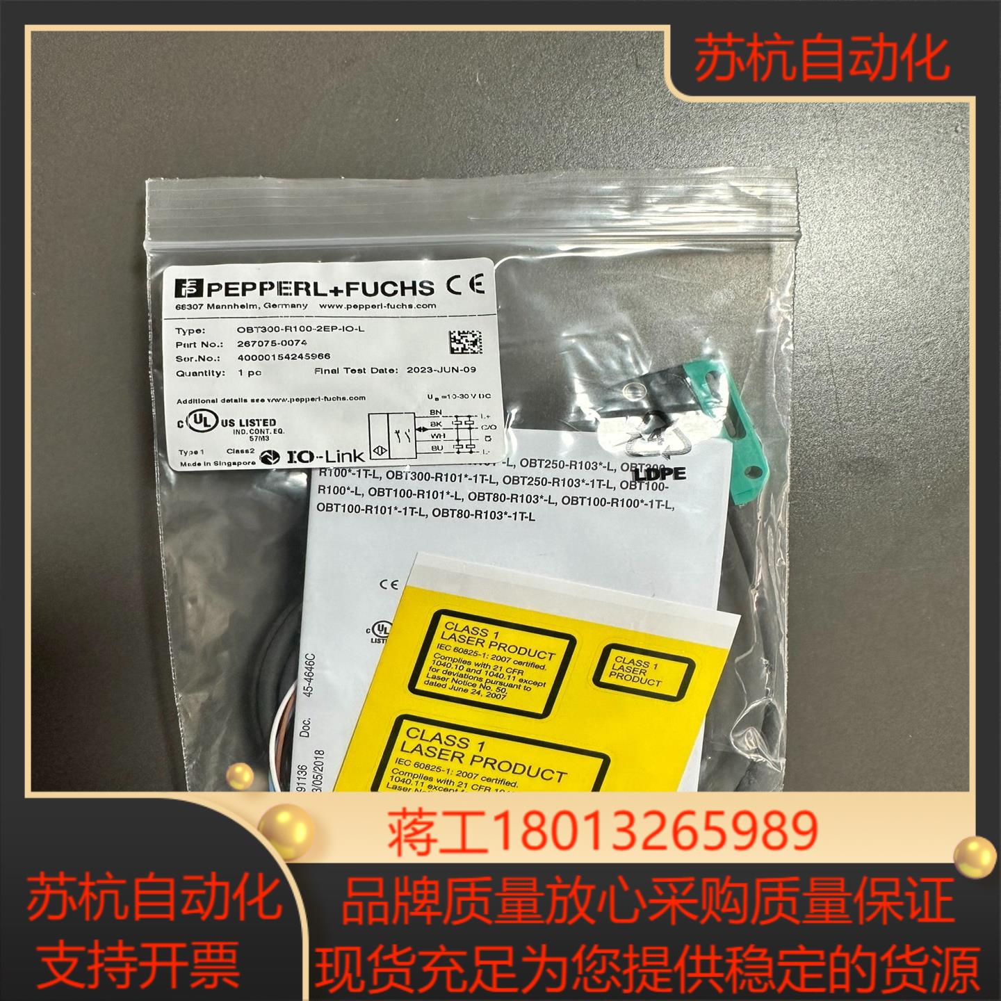 倍加福激光光电开关OBT300-R100-2EP-IO-L(