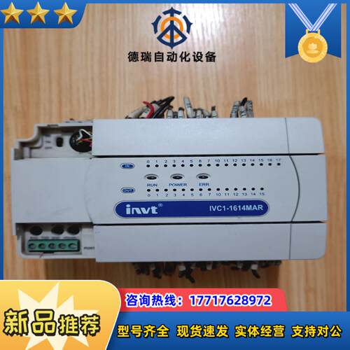 invt英威腾plc IVC1-1614MAR议价