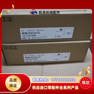 MHMJ082G1U伺服电机全新原装正品议价