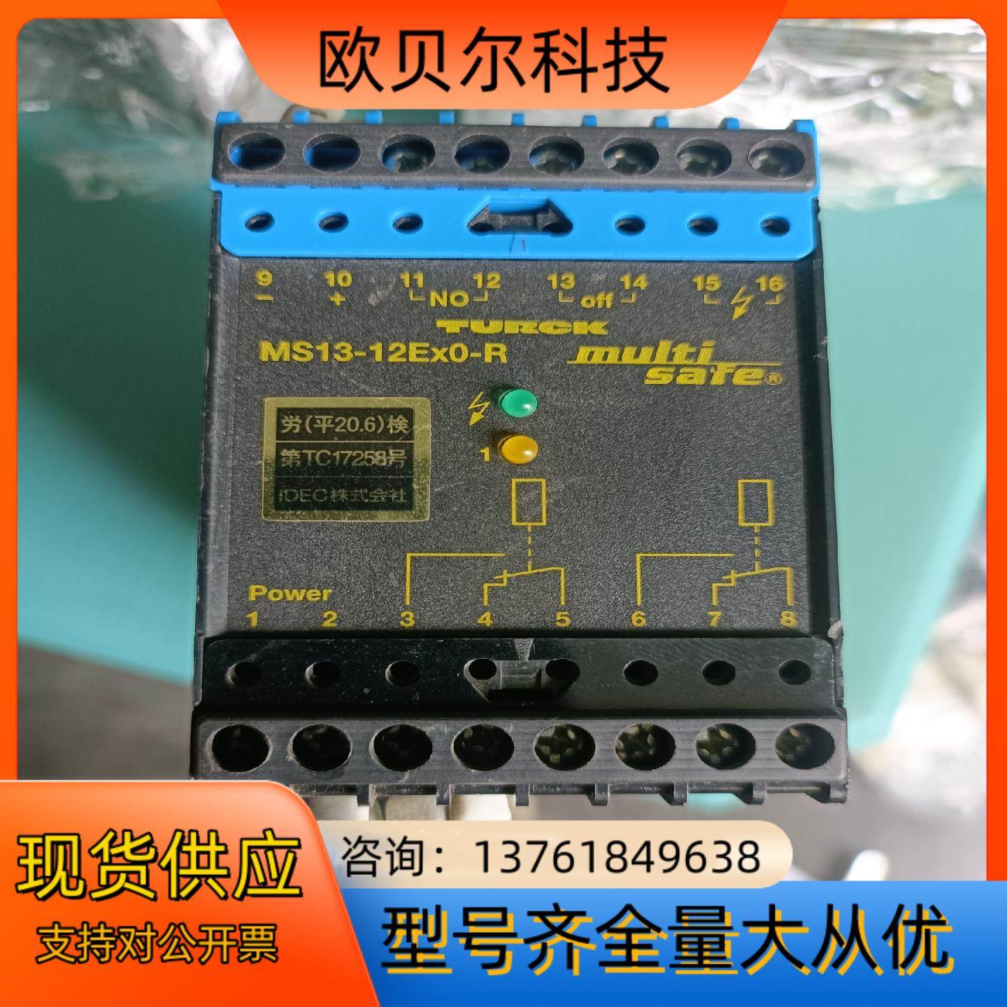 MS13-22Ex0-R （德国）图尔克 安全继电器 安全栅