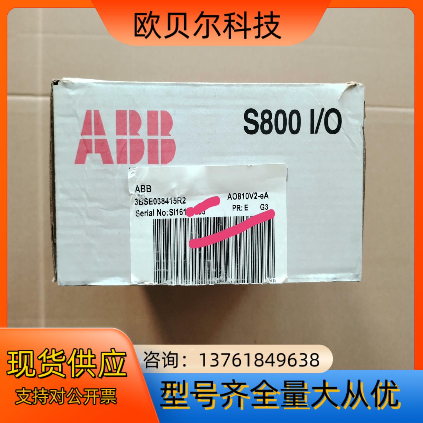 ABB模块，型号AO810V2-eA，全新原装，议价咨询。